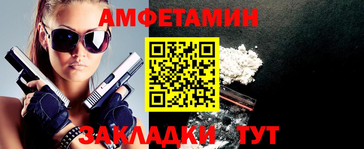 Amphetamine Розовый  Вход с VPN  Amphetamine  Нягань 