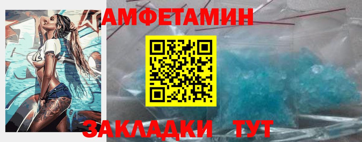 Amphetamine Розовый Нягань