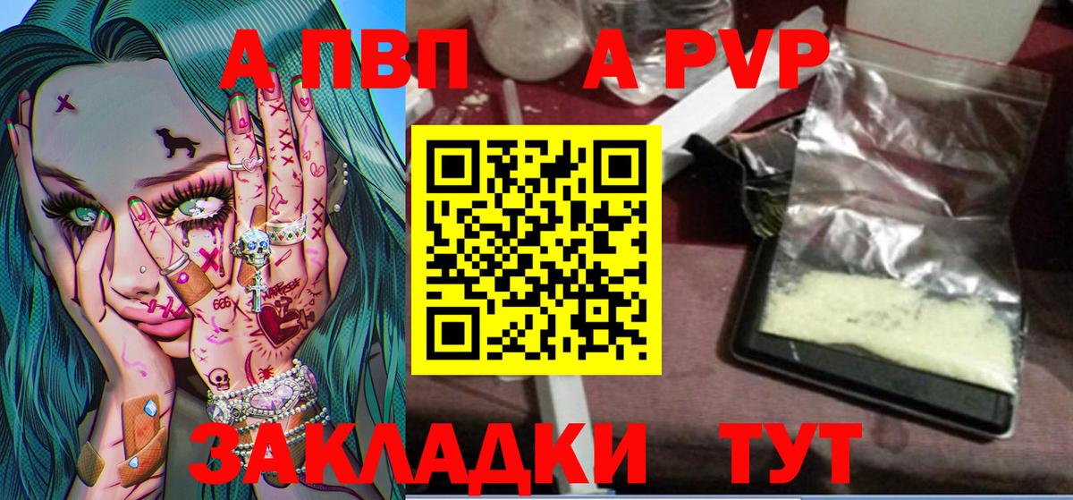 Нягань  APVP Crystall  APVP кристаллы  A-PVP СК  Вход с VPN 