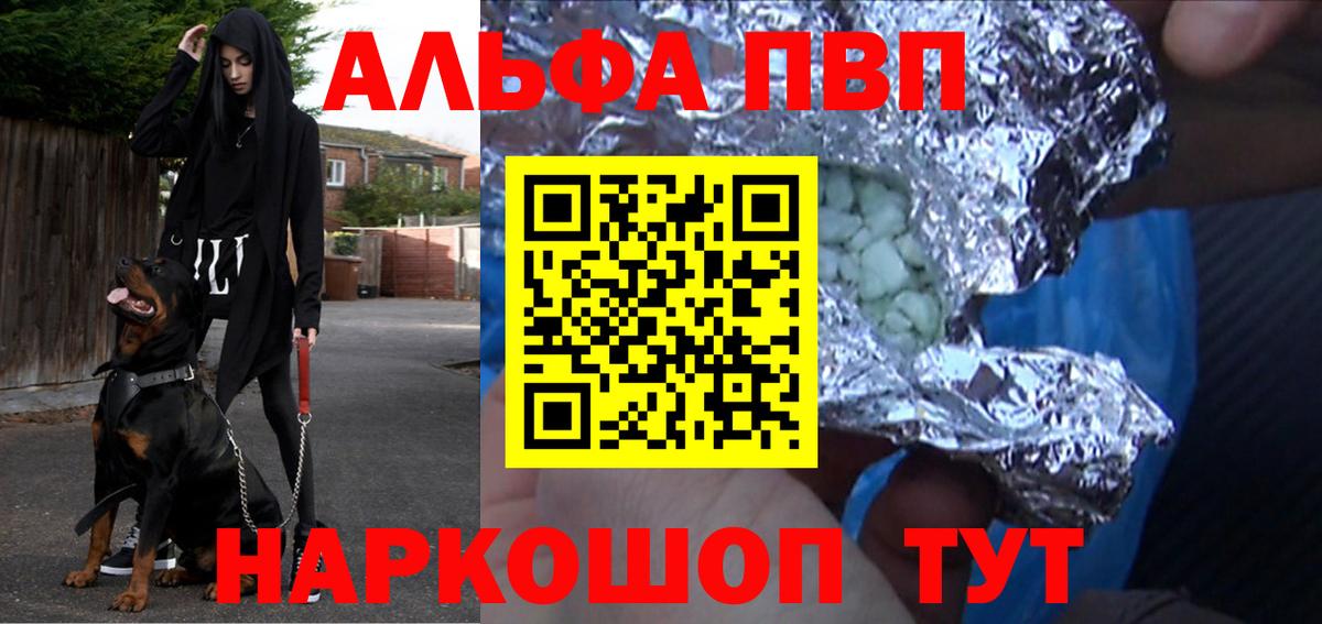 Alpha PVP мука Нягань