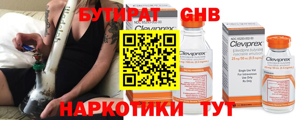 Нягань  Бутират  Вход с VPN  Бутират оксана 