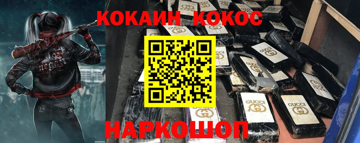 Кокаин 99% Нягань