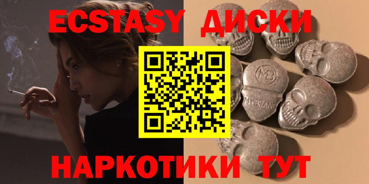 ЭКСТАЗИ таблы  Экстази  Нягань  Вход с VPN  ЭКСТАЗИ Punisher 