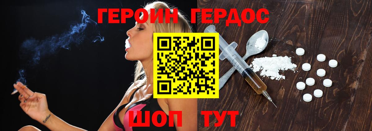Героин афганец Нягань