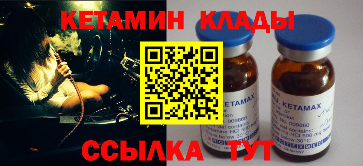 Кетамин ketamine Нягань