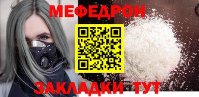 мяу мяу кристалл Вязьма