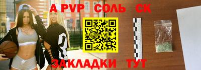 ALPHA-PVP Гулькевичи