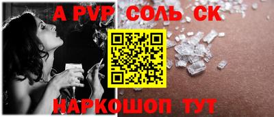 мяу мяу кристалл Вязьма