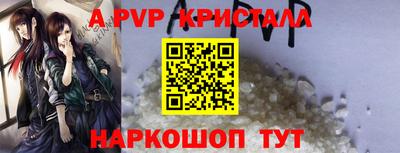 ALPHA-PVP Гулькевичи