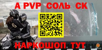 ALPHA-PVP Гулькевичи