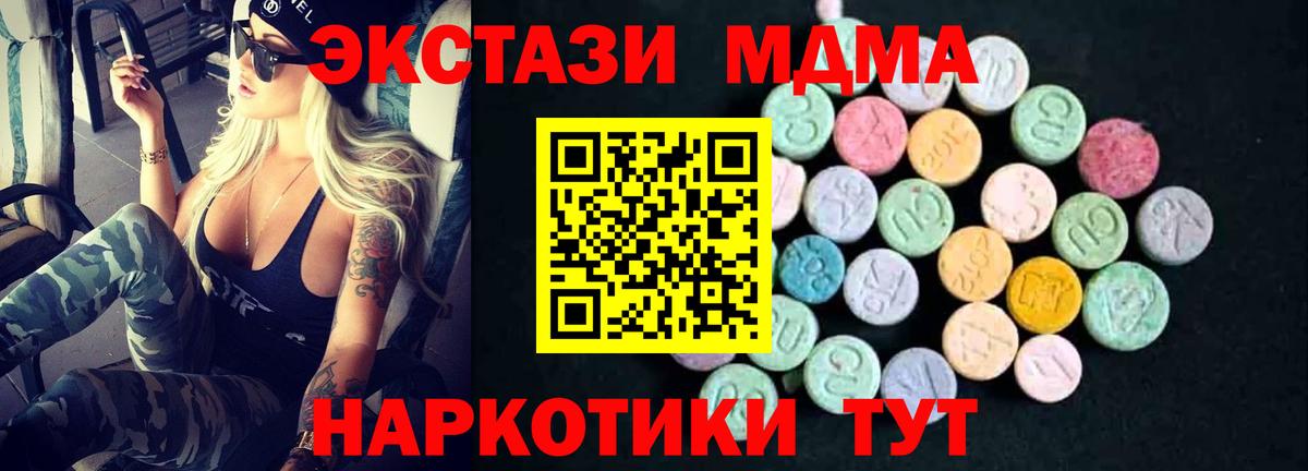 MDMA кристаллы  MDMA  MDMA Molly  Нягань  Вход с VPN 