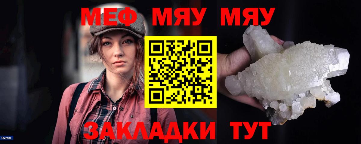 Мефедрон  МЕФ  Вход с VPN  МЕФ мука  Меф мука  Нягань 