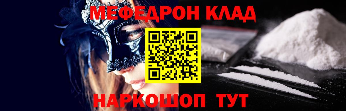 Мефедрон  Нягань