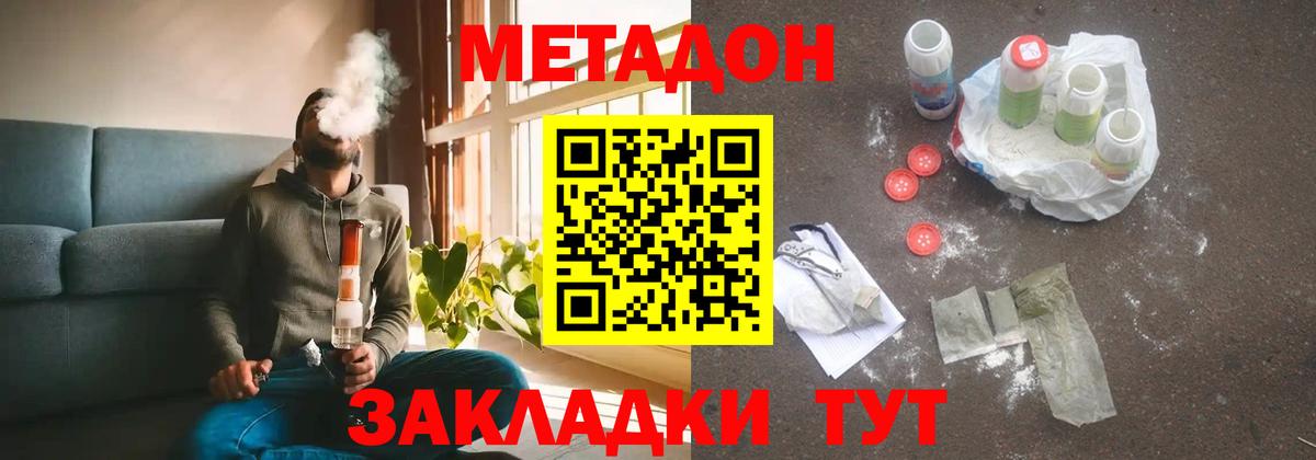 МЕТАДОН белоснежный  Вход с VPN  Метадон мёд  Нягань 