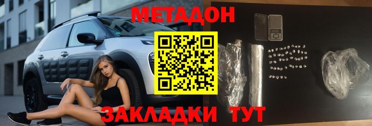 МЕТАДОН мёд Нягань