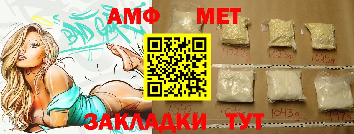 Первитин Methamphetamine Нягань