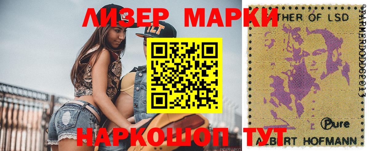 Марки N-bome  Марки N-bome 1,5мг  Вход с VPN  Нягань 
