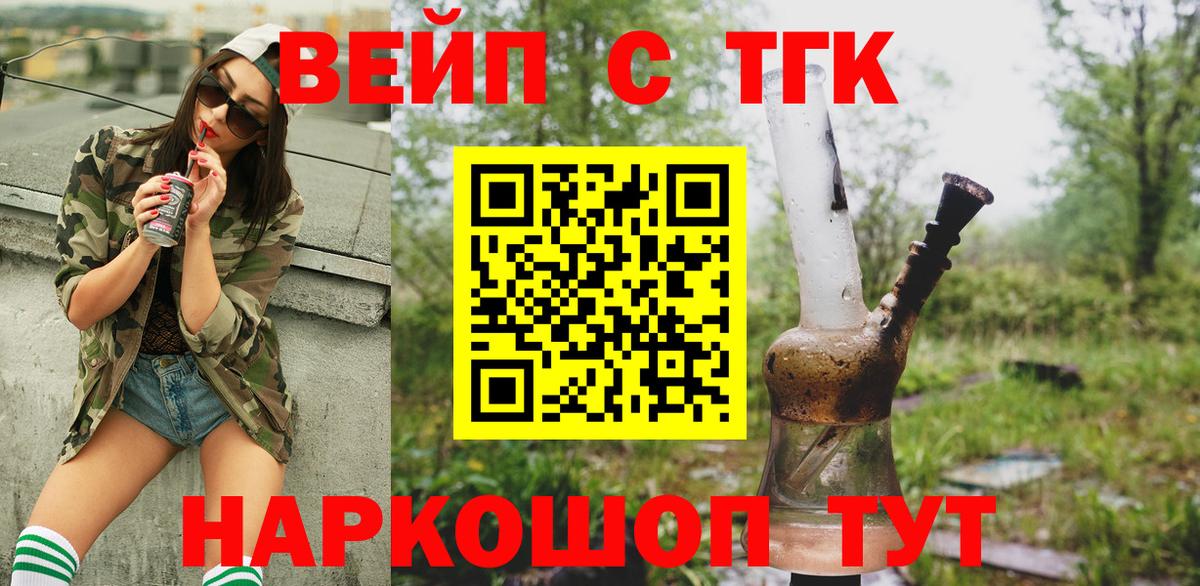 ТГК Wax Нягань